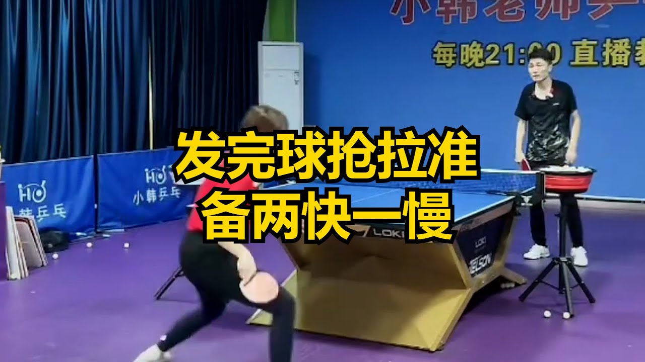 的战术