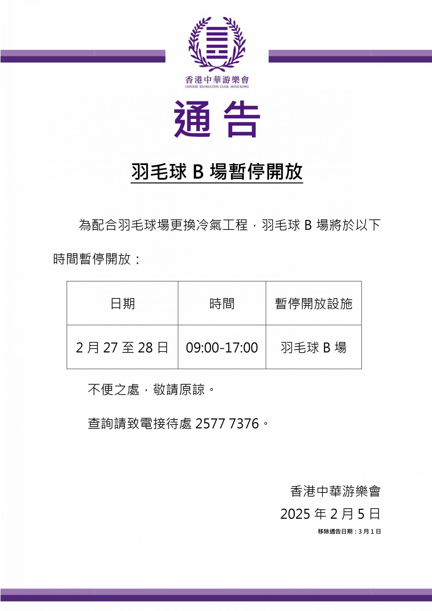 在足坛历史