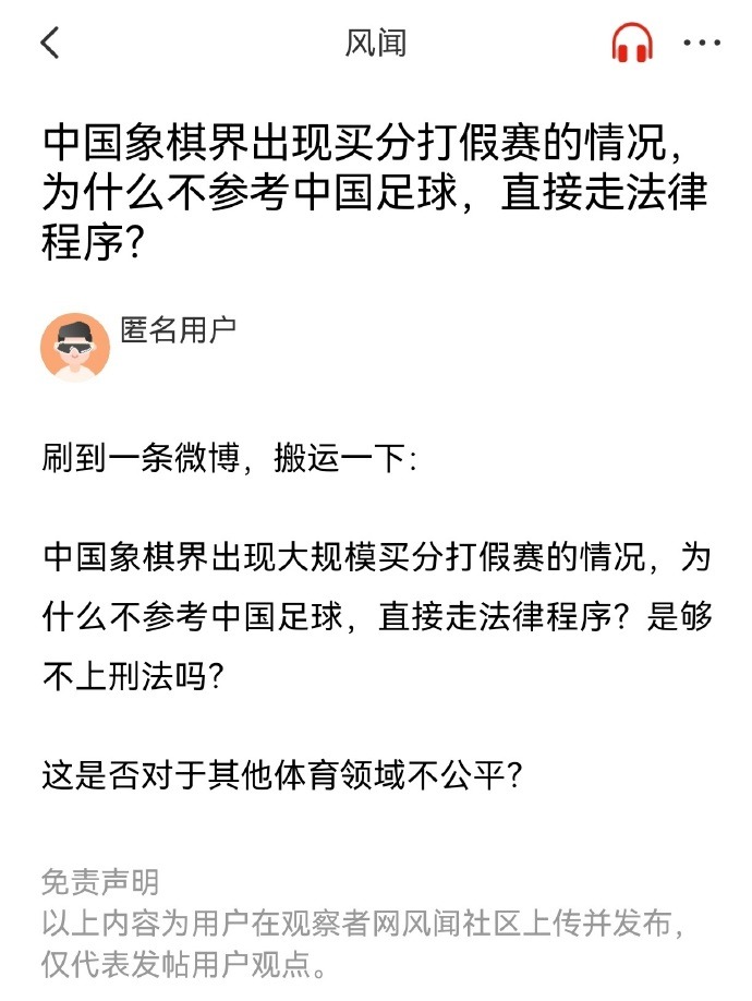 NBA球员
